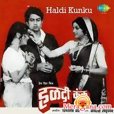 Poster of Haldi Kunku (1979)